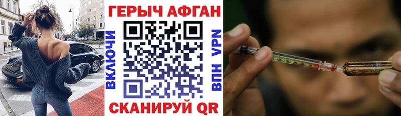 Героин Heroin  цена   Тбилисская 