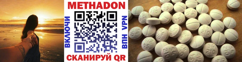 Метадон VHQ  Тбилисская 
