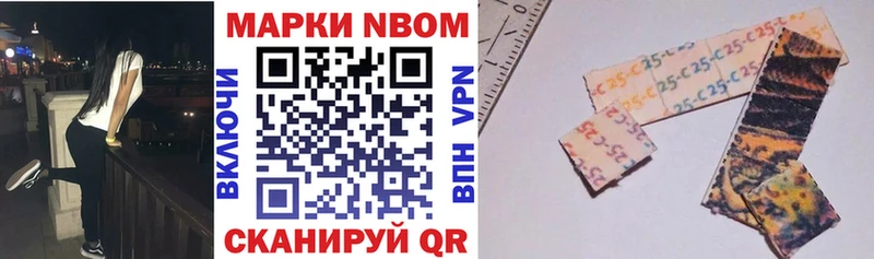 Марки 25I-NBOMe 1500мкг  Тбилисская 